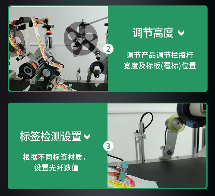 雙標(biāo)頭平面貼標(biāo)機(jī)-詳情頁_07.jpg