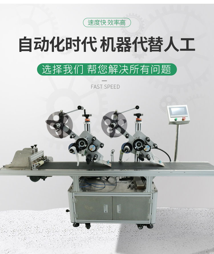 雙標(biāo)頭平面貼標(biāo)機(jī)-詳情頁_10.jpg
