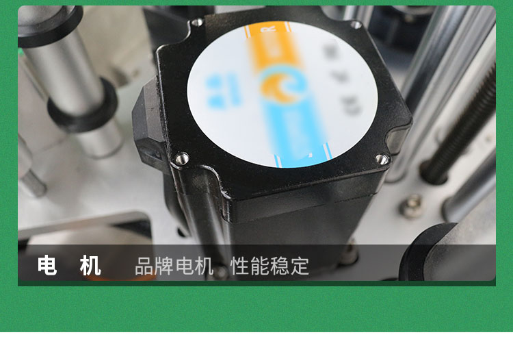 雙標(biāo)頭平面貼標(biāo)機(jī)-詳情頁_23.jpg